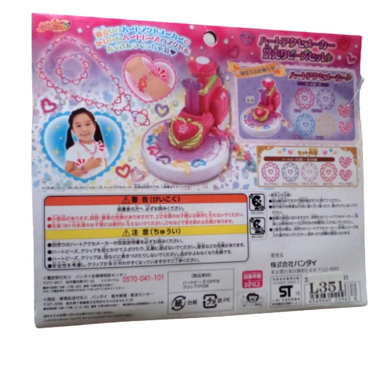 Amazon.co.jp: プリキュアHUGはぐっとプリキュアハートアクセ